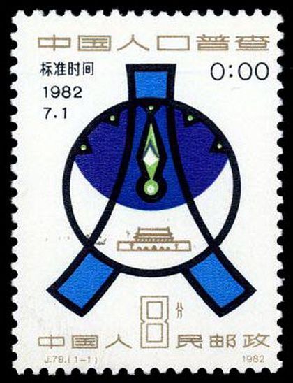 才人口普查_人口普查