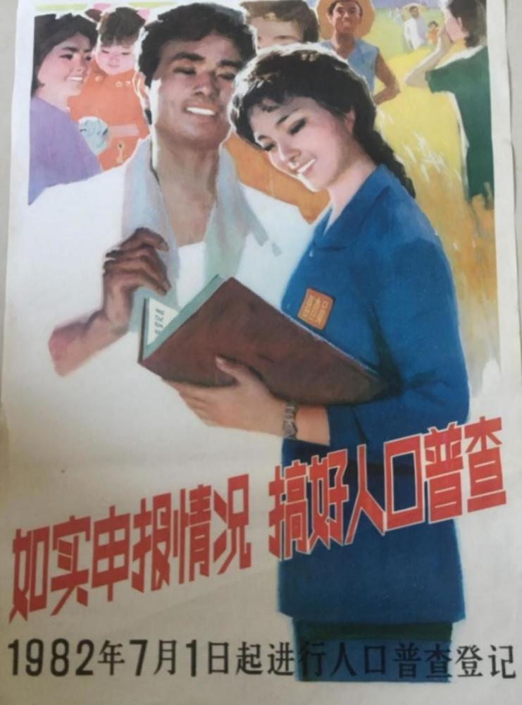 海友人口普查_人口普查