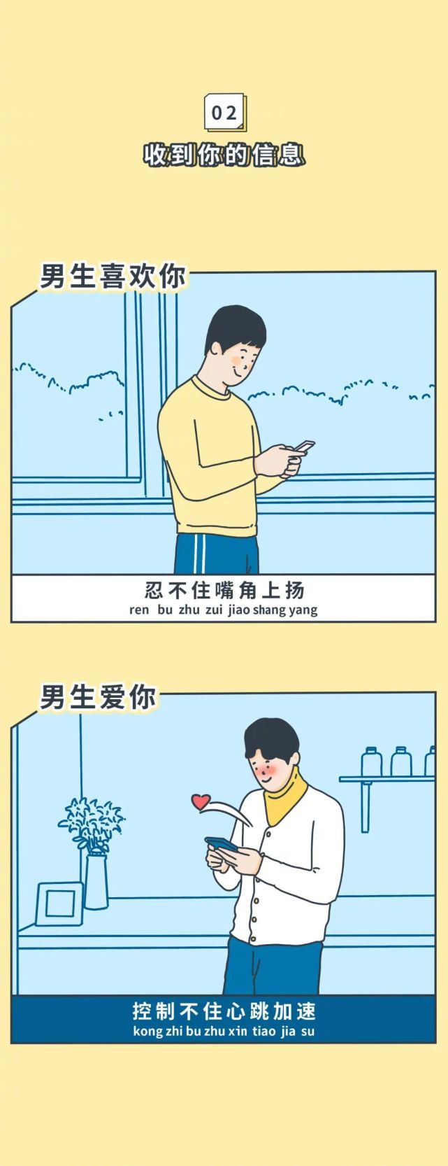 男生不赌 vs 男生爱你