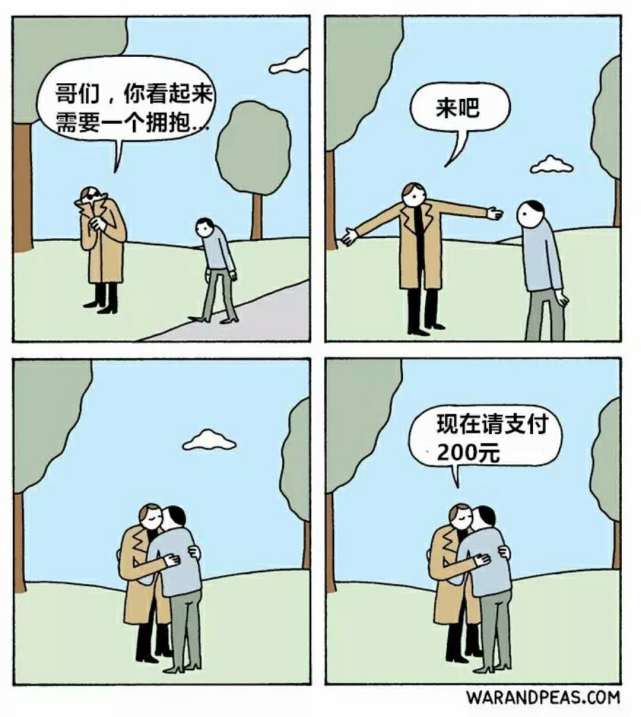 一组脑洞大开的四格漫画,这画风我爱了爱了!