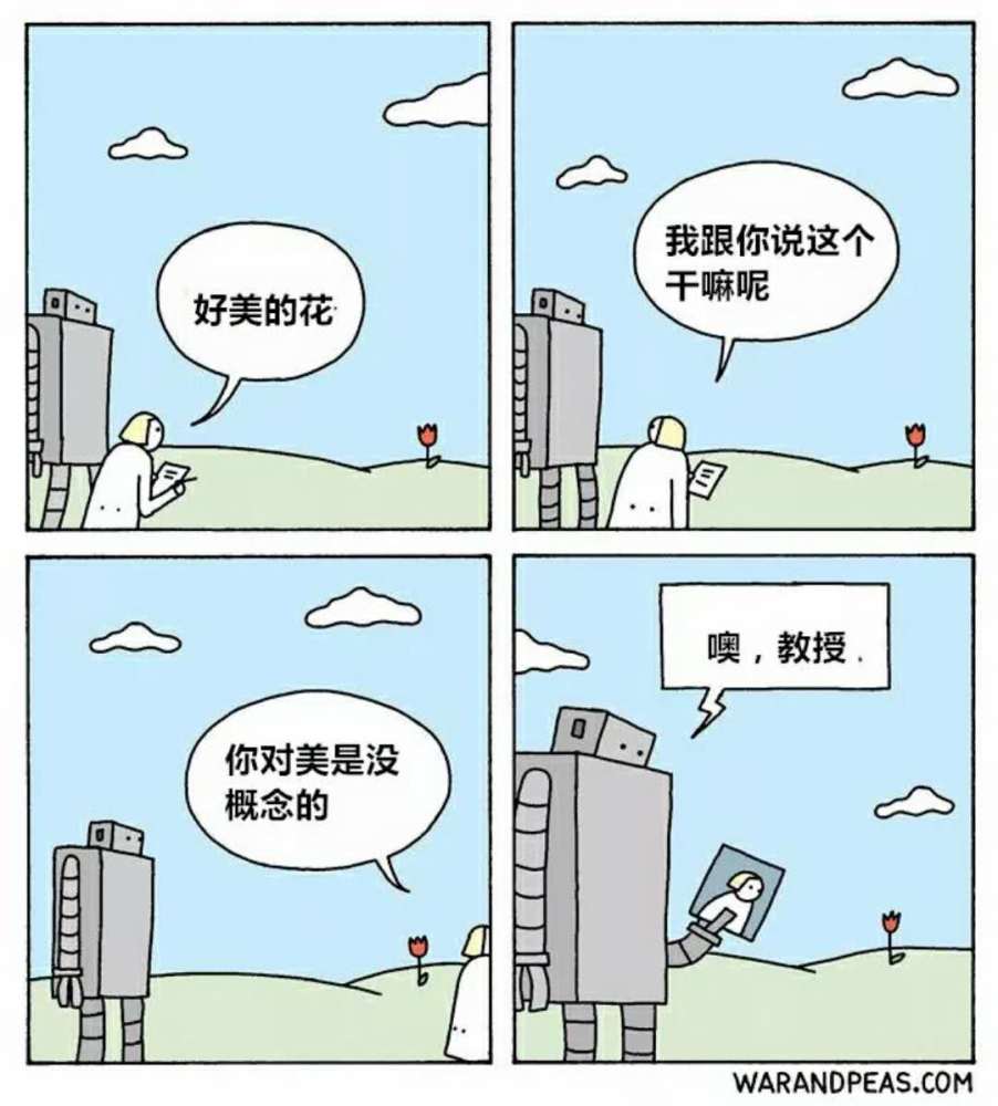 一组脑洞大开的四格漫画这画风我爱了爱了