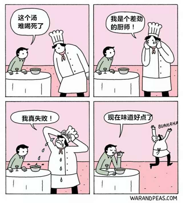 一组脑洞大开的四格漫画,这画风我爱了爱了!