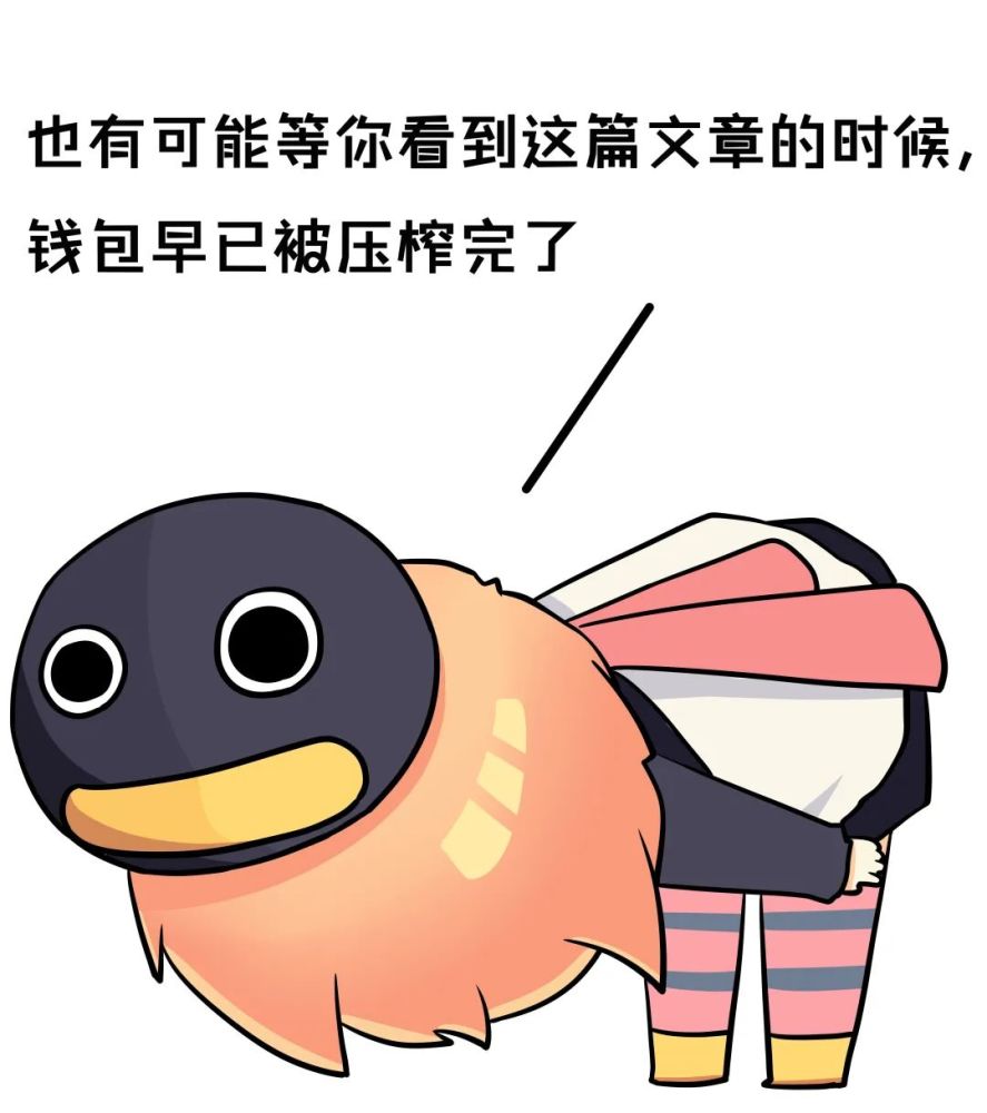 双十一了,鹅娘能帮你清空购物车吗?_腾讯新闻