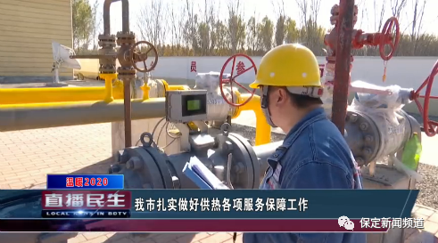 涿州滨海燃气公司工作人员检查管网