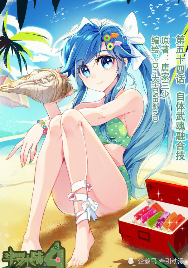 斗罗大陆-终极斗罗-神似王秋儿的绝世美颜女武神"