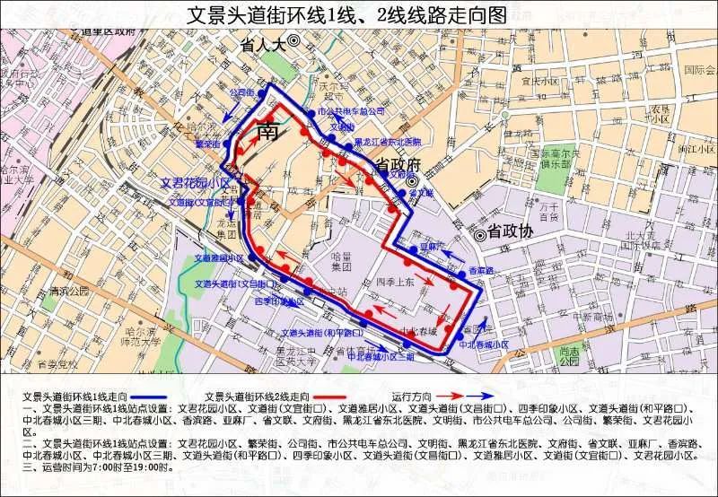 今起哈尔滨开通三条公交线路!经过你家吗?