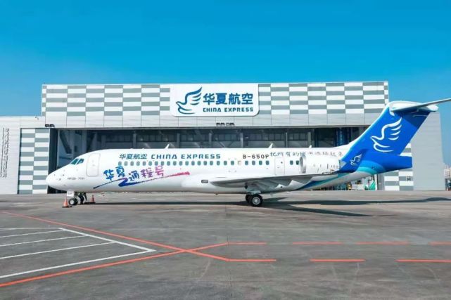 华夏航空引进首架arj21中国飞机翱翔华夏蓝天