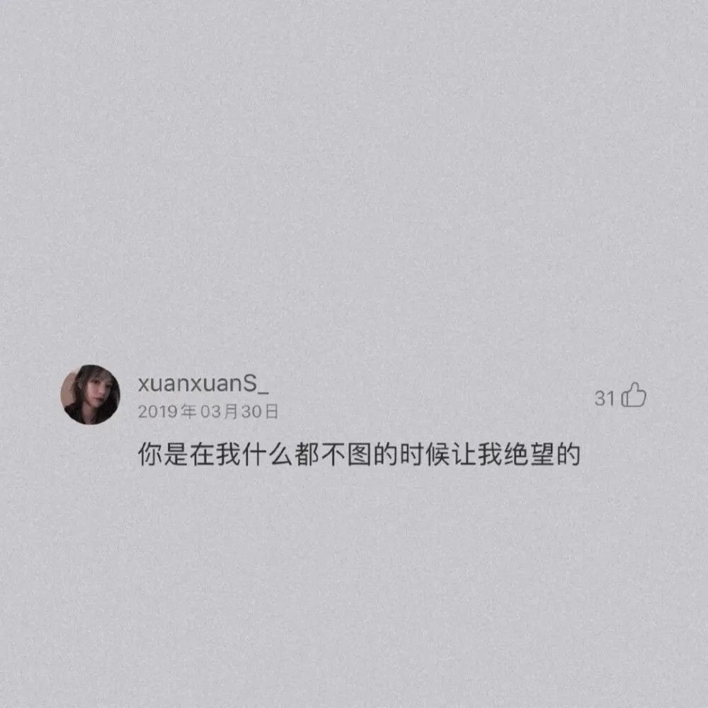文字背景图/我喜欢他,所以我不跟他恋爱
