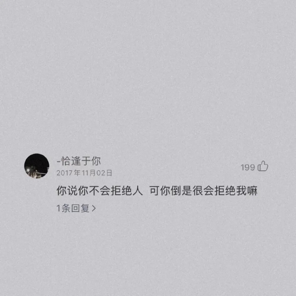 文字背景图/我喜欢他,所以我不跟他恋爱