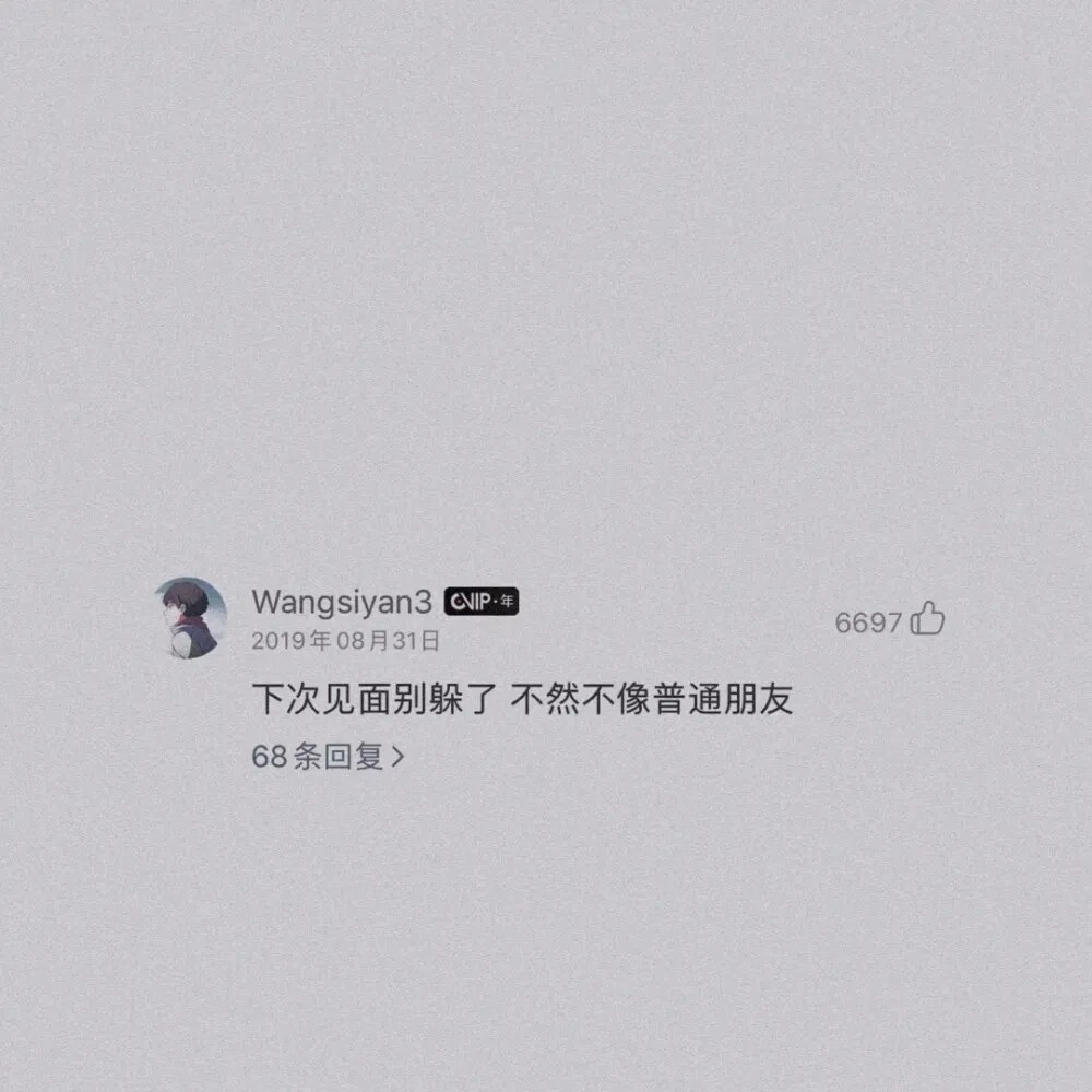 文字背景图/我喜欢他,所以我不跟他恋爱