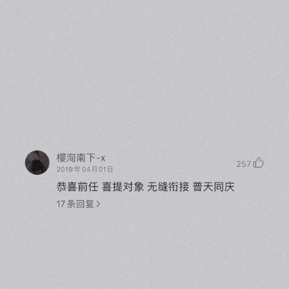 文字背景图/我喜欢他,所以我不跟他恋爱