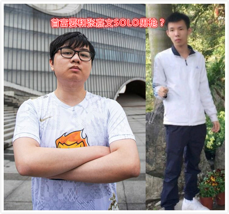 十个男枪九个代?首富sofm和张嘉文单挑,看谁的男枪能秒人打得还最脏!