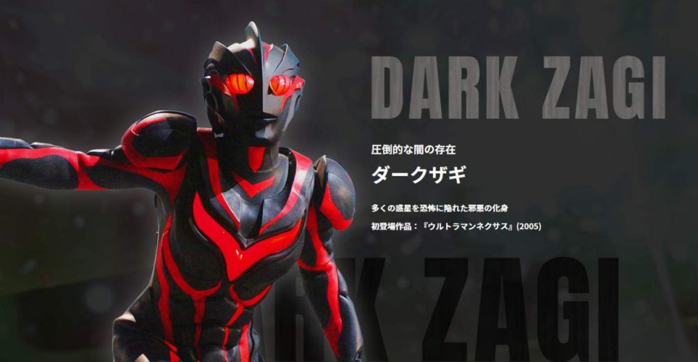 黑暗奥特曼排名