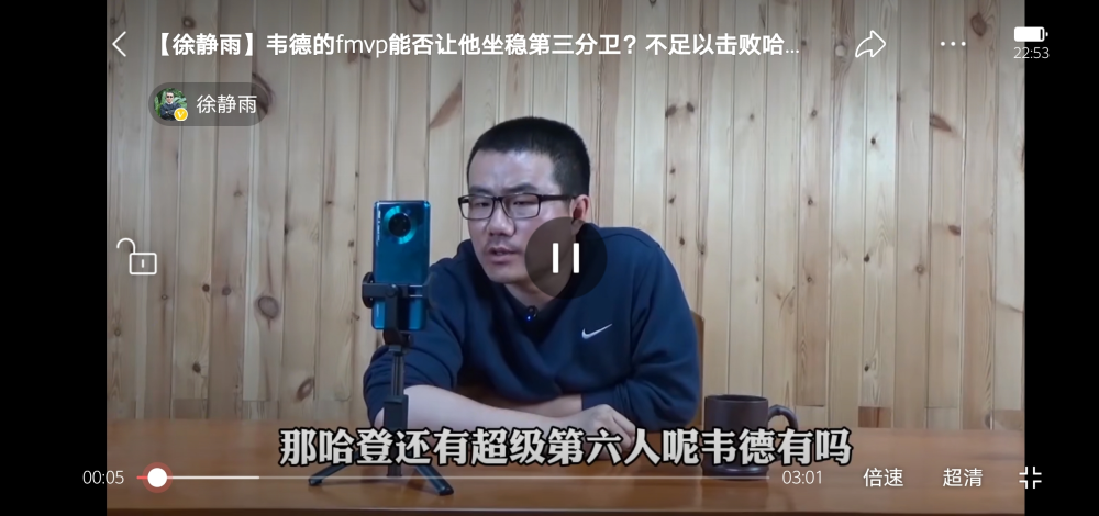 徐静雨再爆惊人言论,3冠1fmvp的韦德,未能稳压哈登