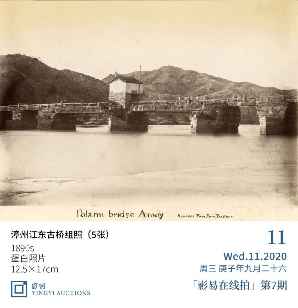 影易日历漳州江东古桥组照