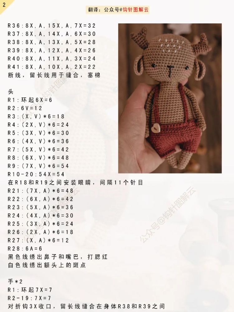 驯鹿简谱_儿歌简谱(3)