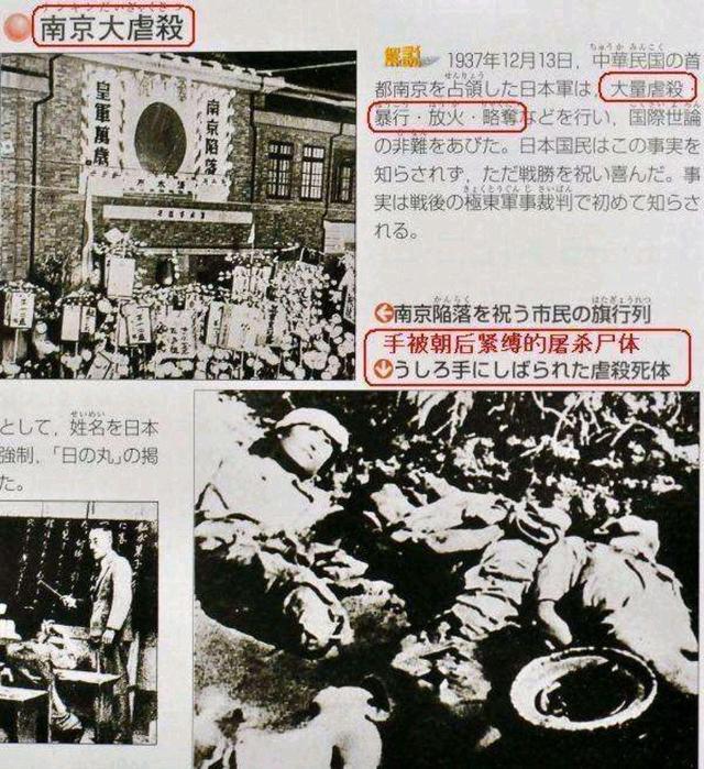 关于南京大屠杀,日本学生们为何不知情,两点原因都很