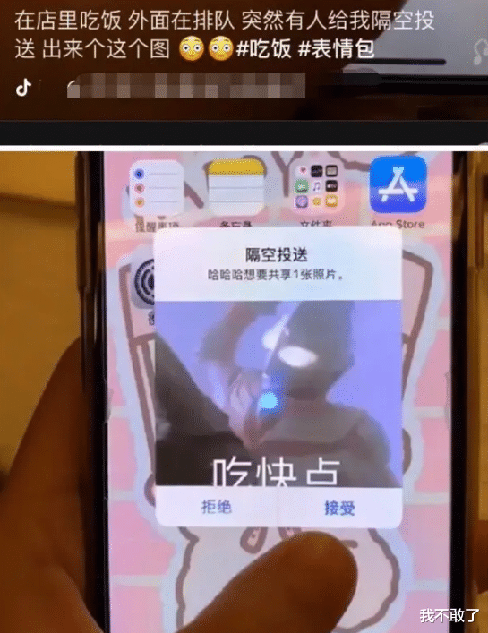 "在店里吃饭的时候,有人给我隔空投送这个?"哈哈哈真的饿了