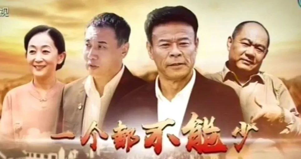 演员,保奇影视董事长白永成先生在甘肃张掖创作拍摄的脱贫攻坚电视剧