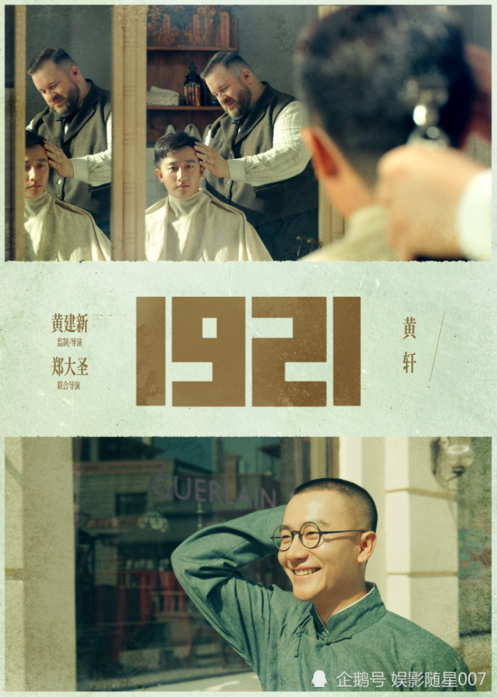首先,从《1921》的选角阵容来看.