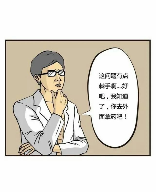 专治各种不服 腾讯网