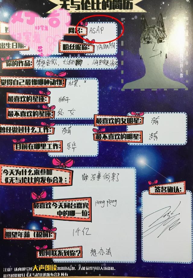 多次澄清无果,王一博因为网名再被扒出恋情,美合哥哥