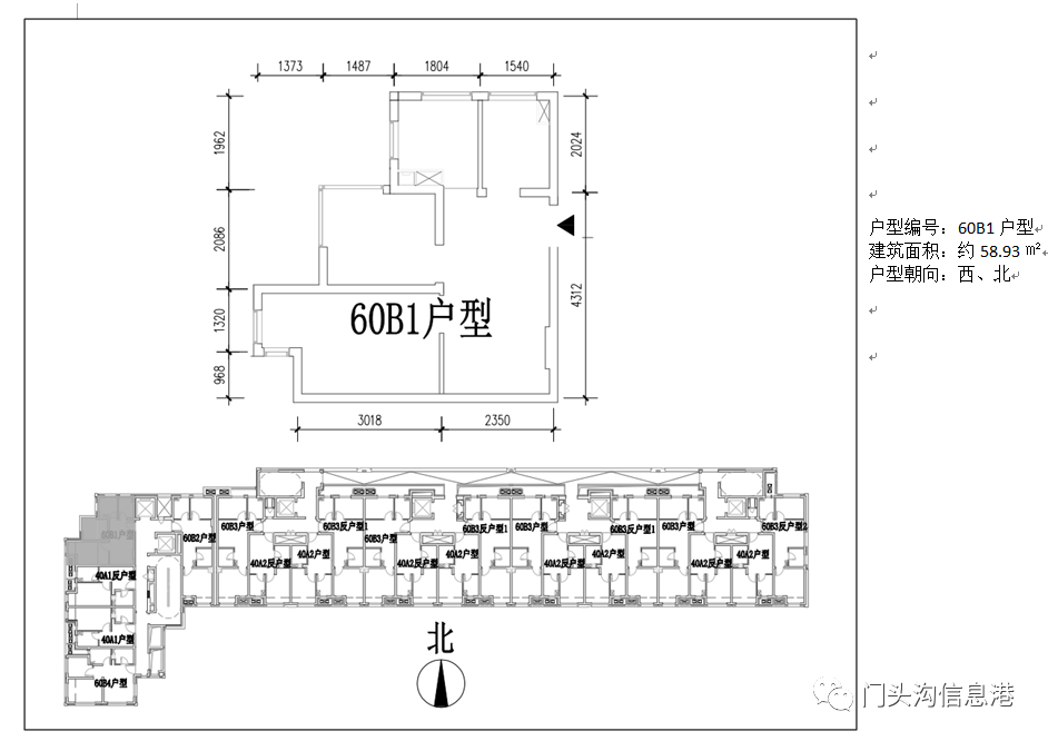 门头沟2020年公租房摇号结果来啦