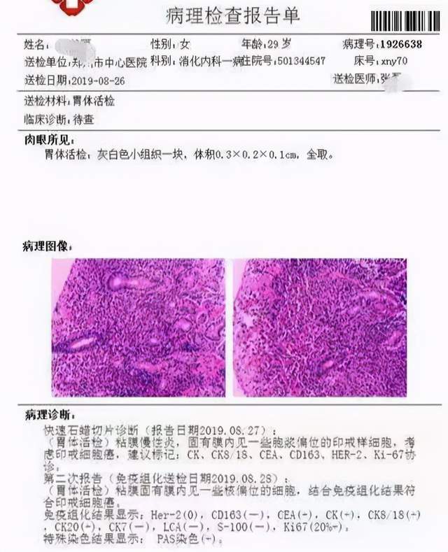 那些患胃癌的年轻人,原因令人深思