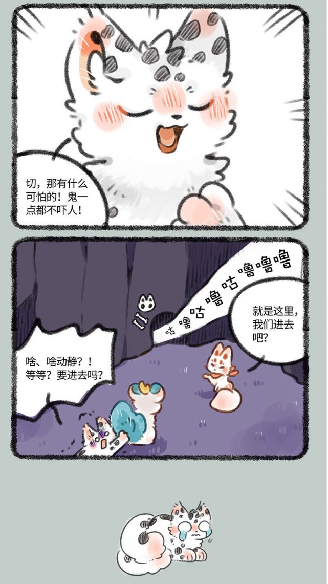 有兽焉核桃鬼一点都不可怕结果被吓得把皮皮的毛都揪掉了