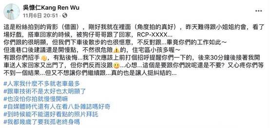 吴慷仁恋情曝光,雨天约会贴心为女方挡雨,上演偶像剧戏码?