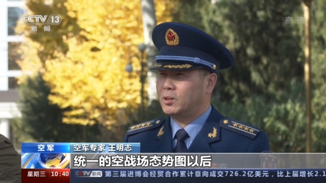 空军专家 王明志:他们融合以后形成一个统一的空战场态势图以后,就能