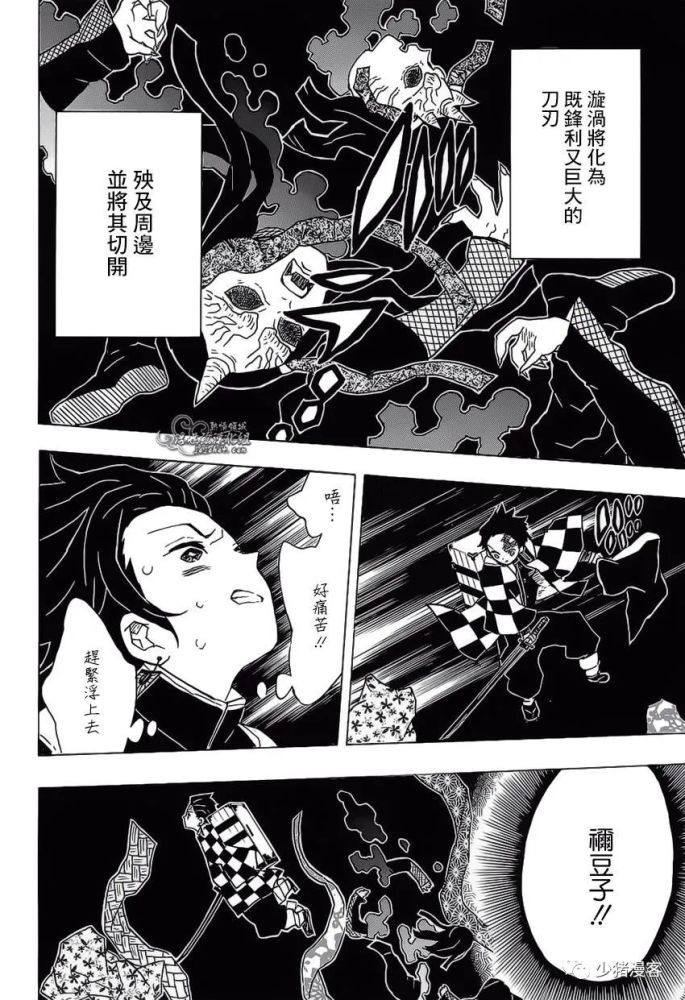 鬼灭之刃漫画9-16话