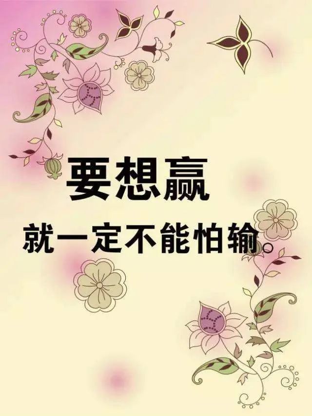 致自己努力奋斗的正能量句子,干净走心,越读越优秀