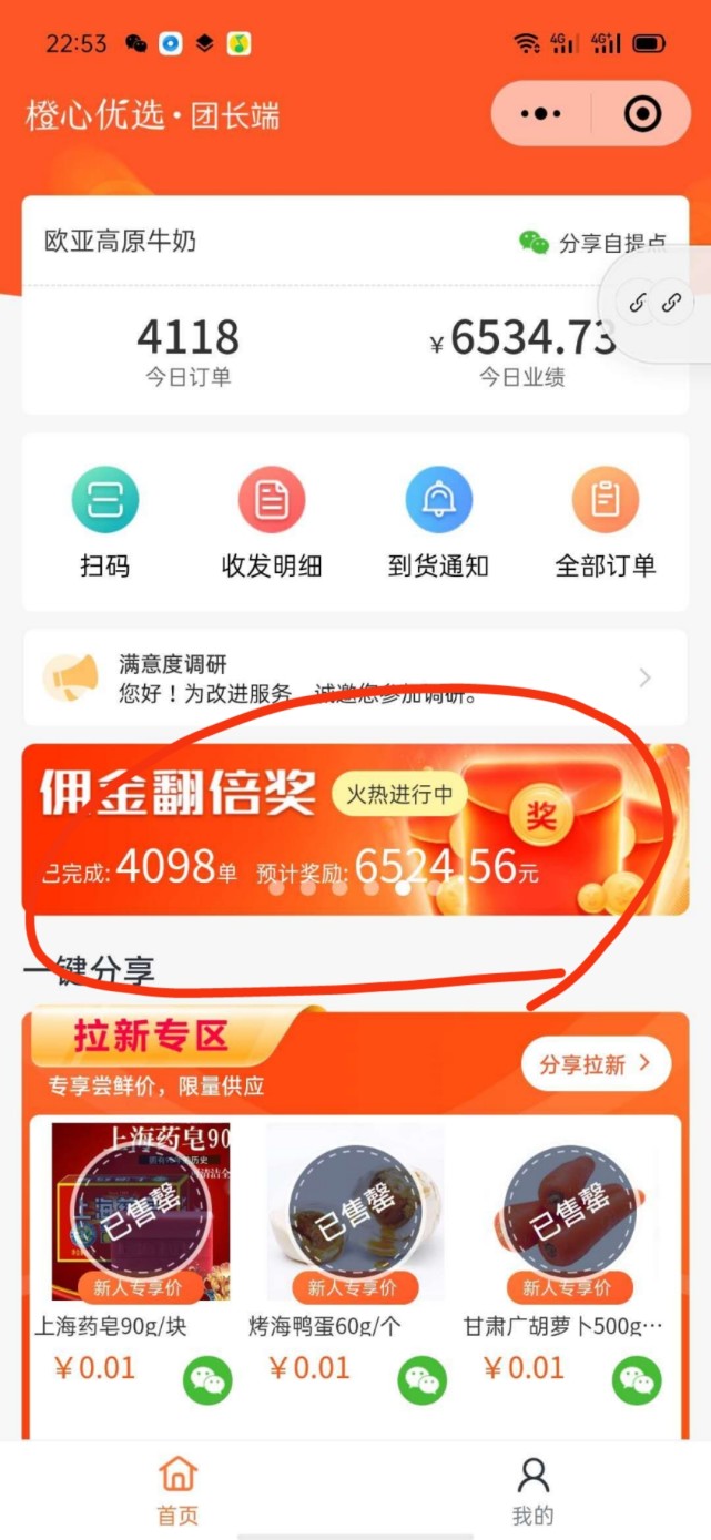滴滴橙心优选双11排名第一