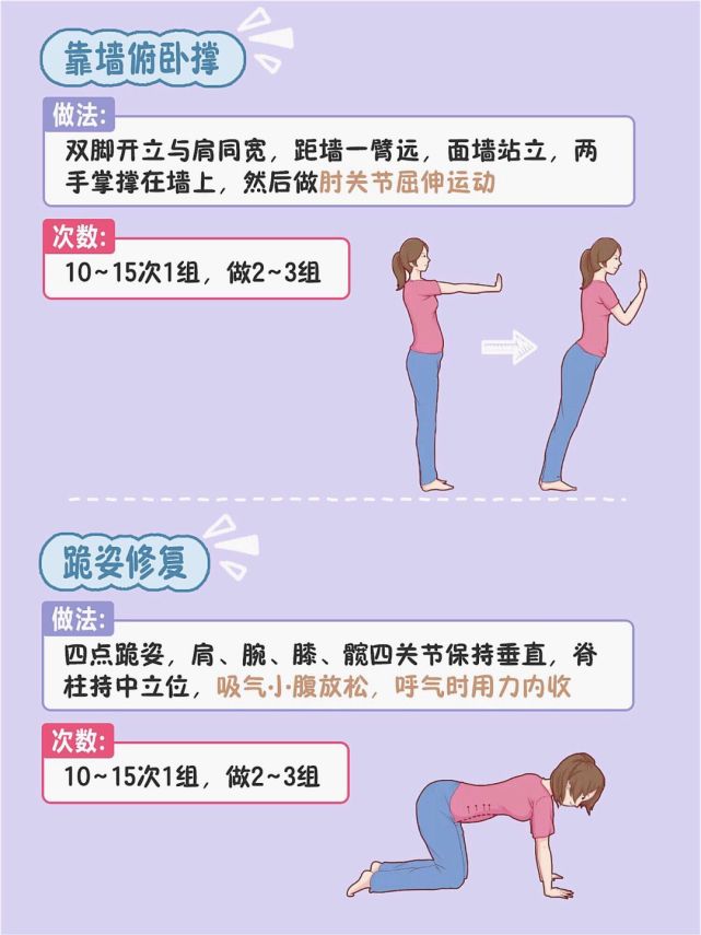 5个产后腹直肌修复动作!低成本告别大肚腩