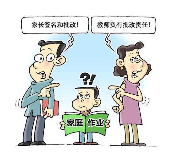 教育局严禁要求家长批改作业,你支持吗?