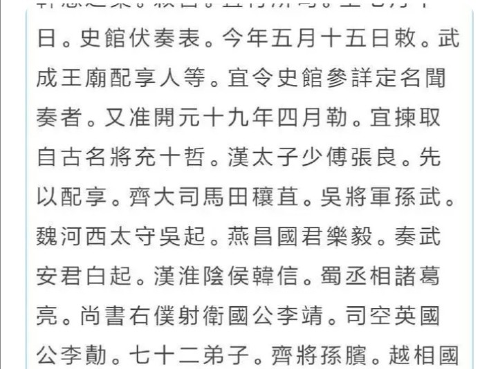 兵圣孙武京剧曲谱_兵圣孙武雕像(3)