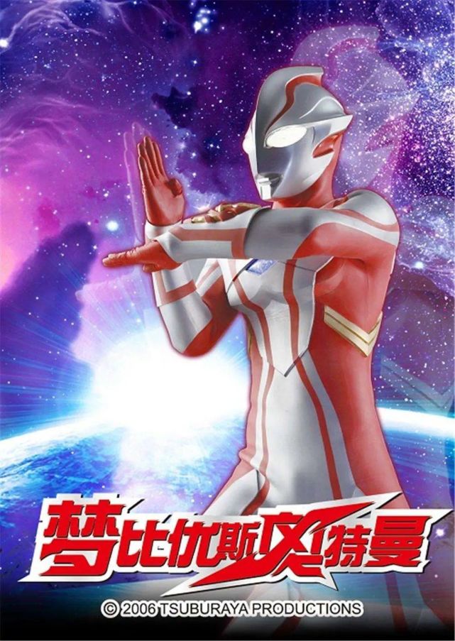 2.梦比优斯奥特曼