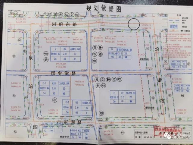 湘府东路挂出209亩商住地,配建小学!