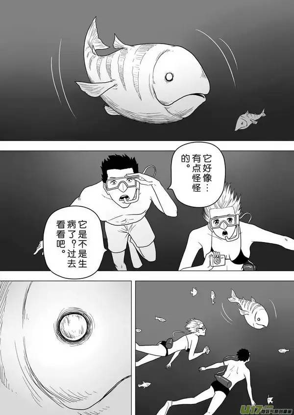 人性怪谈漫画《鳗鱼,这个结局我也是瞎了!