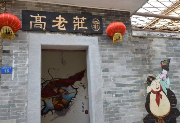 原来高老庄也有原型,猪八戒成守护神,村民从不吃猪肉