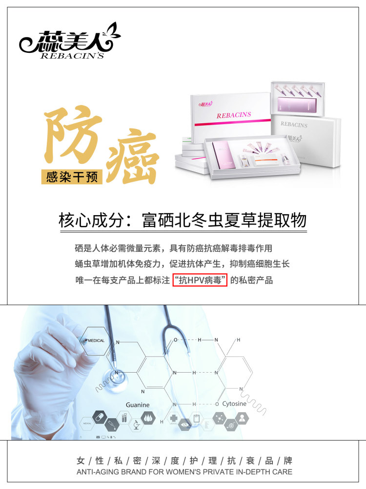 蕊美人三清五感私美年轻化工程可以说对私密系统进行