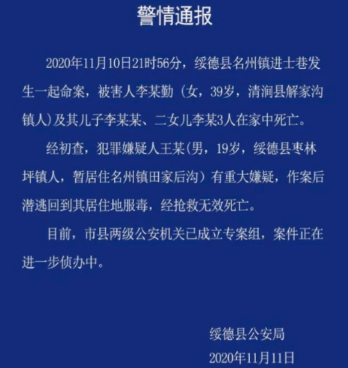 绥德有多少人口_绥德旅游景区有哪些(2)