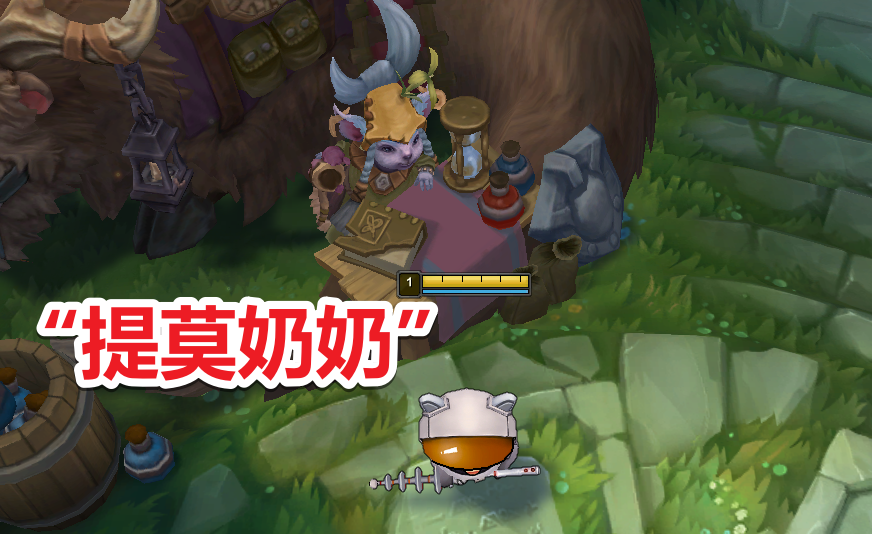 lol新赛季到来提莫奶奶大变样商店老板原来这么好看