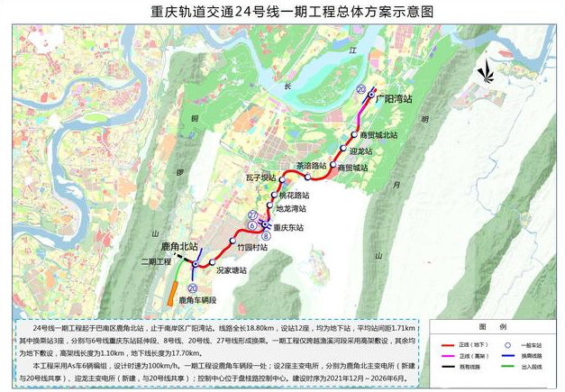 重庆轨道交通24号线站点线路图规划线路图 将于明年年底开工的24号线