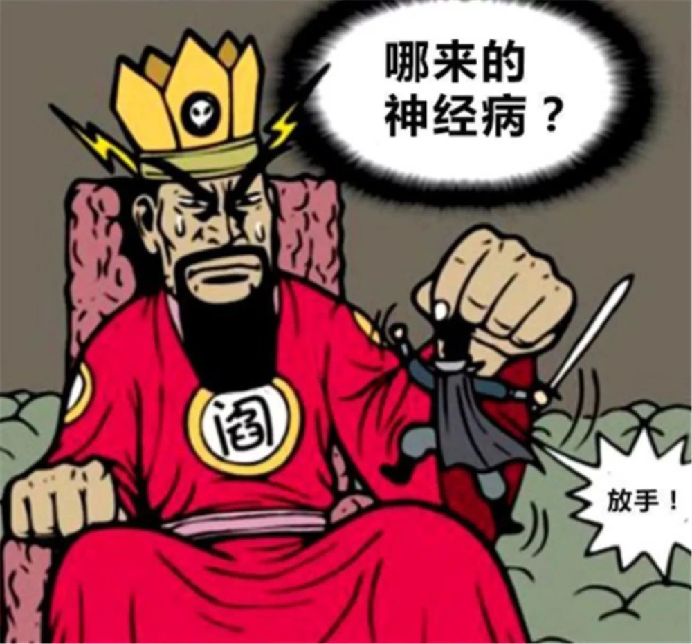 搞笑漫画:小伙子在"阴曹地府"还这么嚣张?阎王爷分分钟教你做"人"