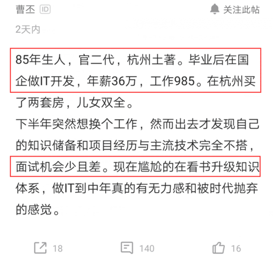 国企设计师的悲剧：生前放弃入编的背后故事