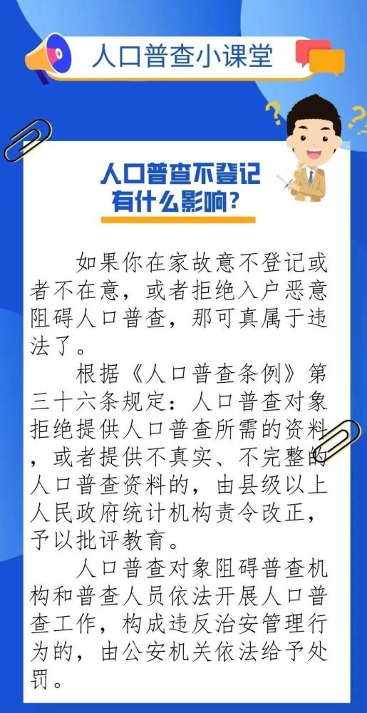 人口普查住户数_人口普查图片