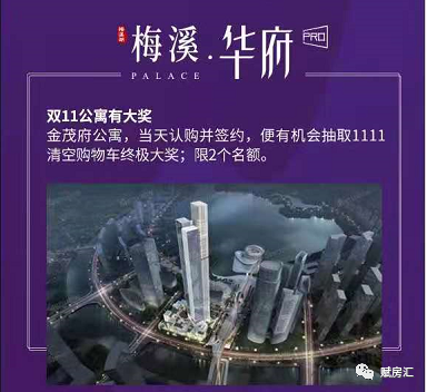 双十一公寓认购可参与抽奖梅溪华府项目地址:开福福元路与开福大道