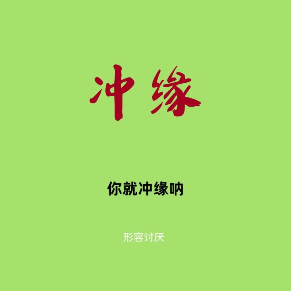 青海话十级速成!这么攒劲的青海话,还不快点学起来